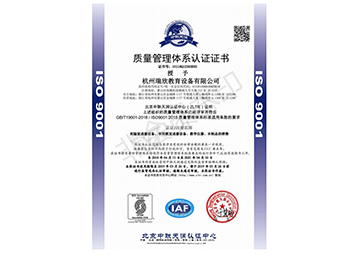 企业ISO9001质量管理、职业健康、环境管理体系认证证书