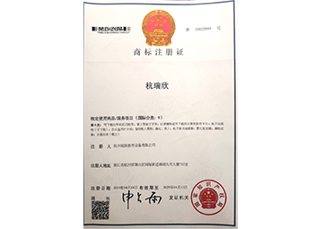 投标单位产品品牌商标注册证明资料